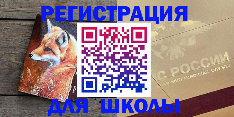 временная регистрация гарантия в Всеволожске