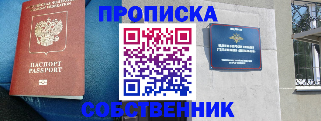 временная регистрация законно в Всеволожске