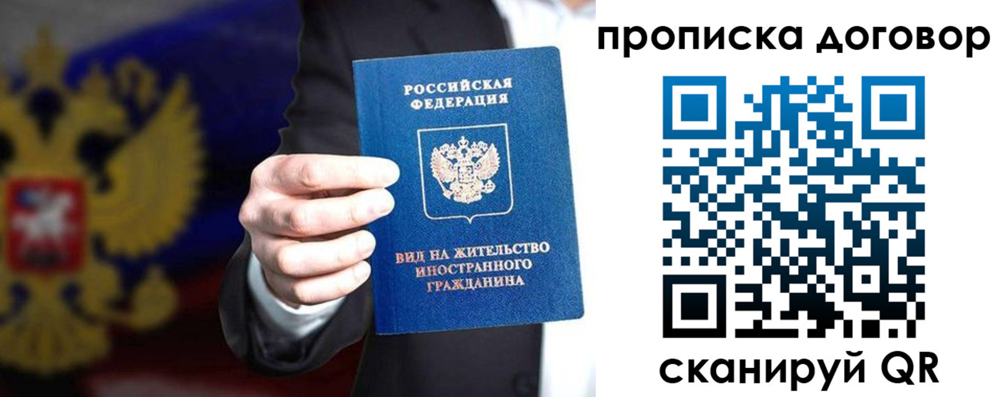 временная регистрация для школы в Всеволожске