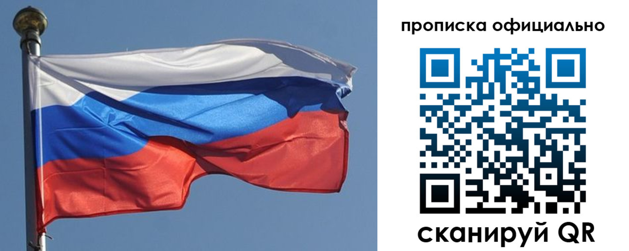 временная прописка в Всеволожске