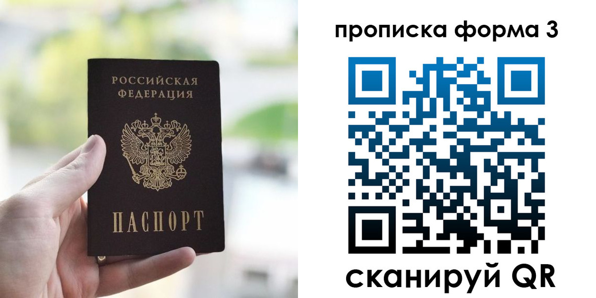 временная регистрация поиск в Всеволожске