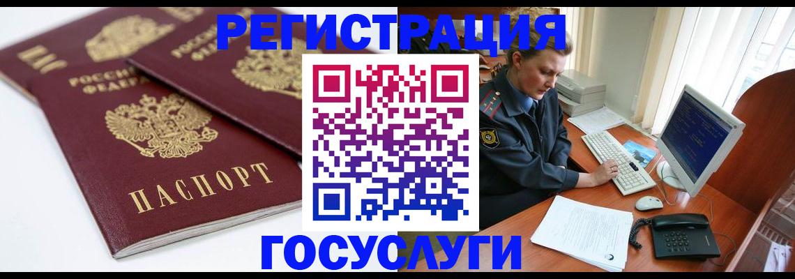 временная регистрация в Всеволожске
