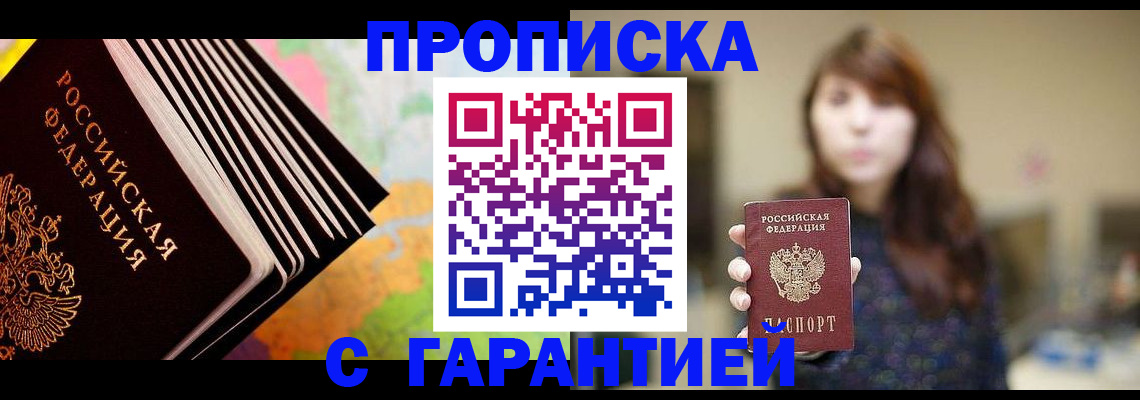 временная регистрация гарантия в Всеволожске