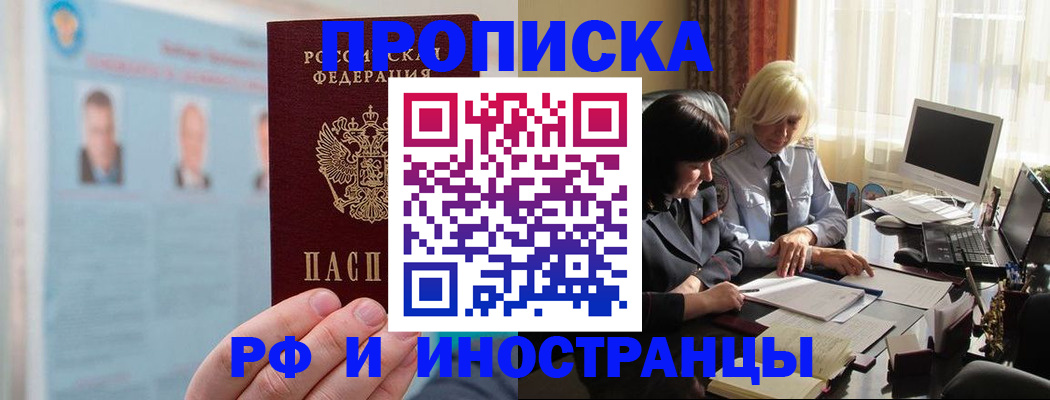 прописка регистрация в Всеволожске