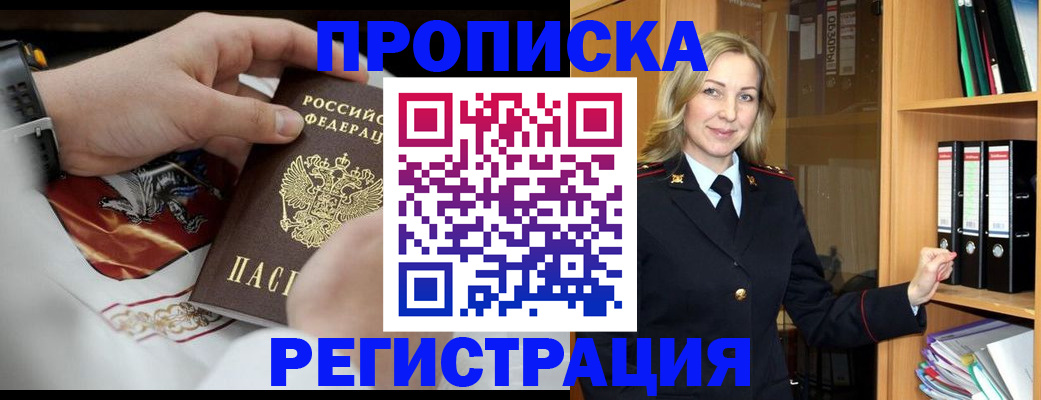 прописка законно в Всеволожске