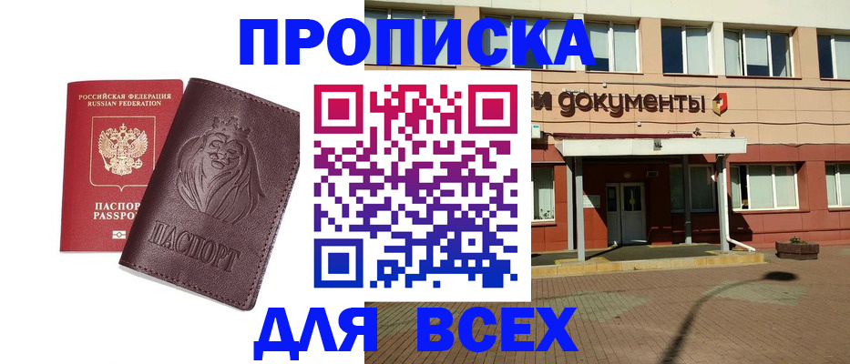 прописка законно в Всеволожске