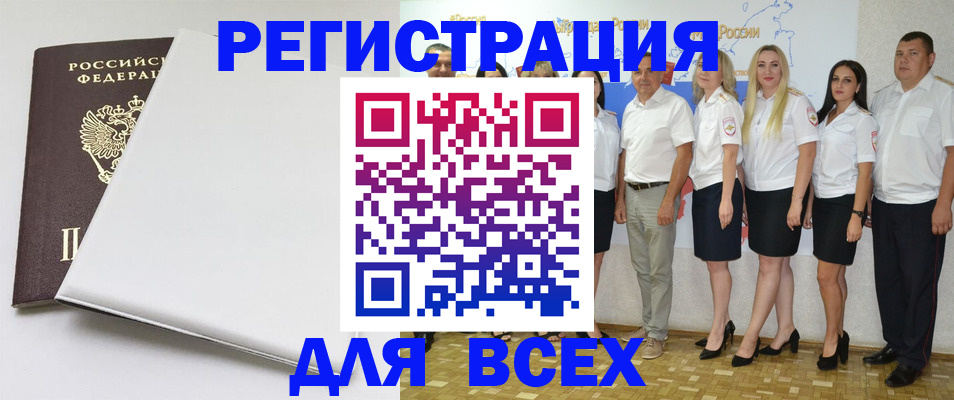 прописка для школы в Всеволожске