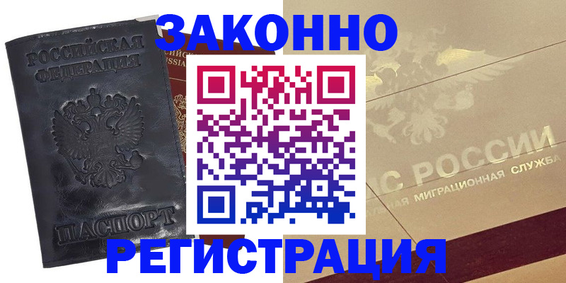 временная регистрация законно в Всеволожске