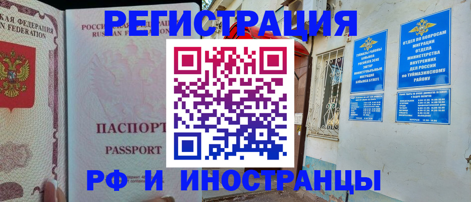 временная регистрация для школы в Всеволожске