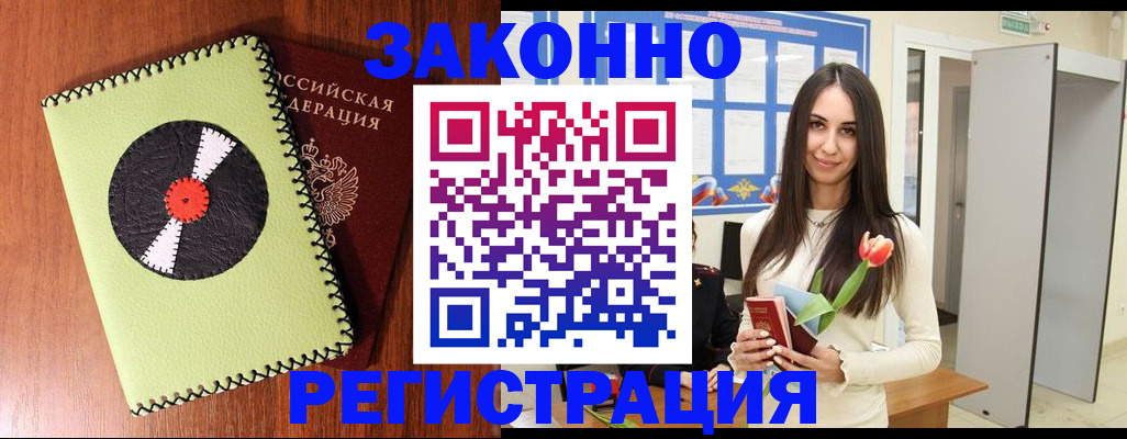 временная регистрация для всех в Всеволожске