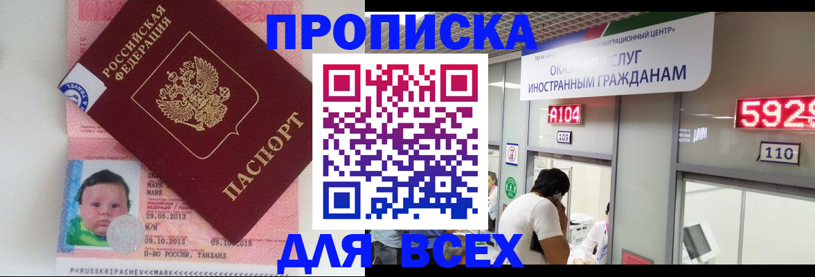 временная регистрация для школы в Всеволожске
